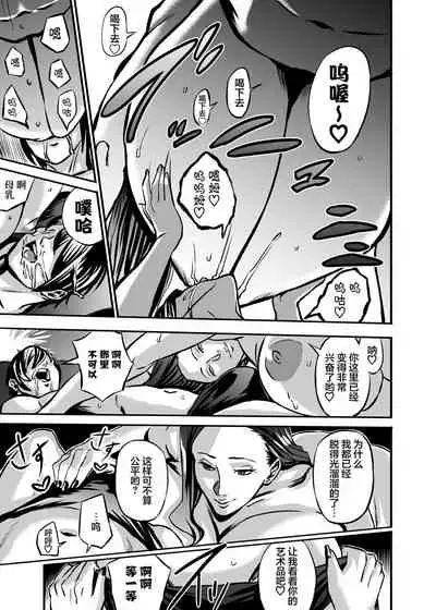 [Works makes evolution] Venus Mansion Episode 6 (Venus Mansion) [Digital][Chinese] [雷电将军汉化]