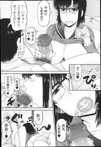 COMIC Masyo 2014-01