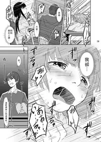 [Kamemushi (Kaminaru Fuyu)] Syokusyu Tsukue [Chinese] [沒有漢化] [Digital]