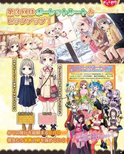 TECH GIAN 2020-07 [Digital]