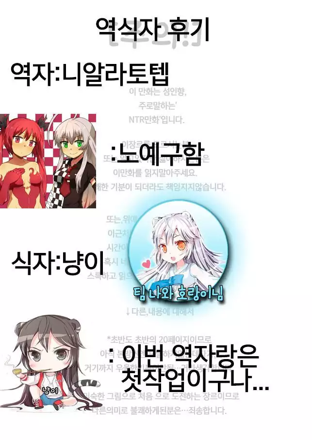 Sousaku Netorare Manga / 네토라레 창작만화