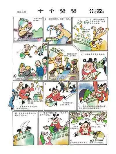 Sketchbook 365 Night Story 4