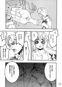 (C63) [Kotobuki Chop, PIGGSTAR (Kaeru Jiro, Nagoya Shachihachi)] Psychotic Technique (Mobile Suit Gundam SEED)