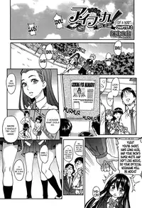 [Shiwasu no Okina] Aibuka! (Kari) Idol Bukatsudou Ch. 1-2 [English] {shark0week0 + Afro}