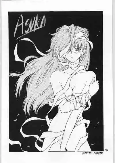 (C51) [Yaen (Suzuki Shinobu) YAEN FINAL S.SUZUKI WORKS (Various)