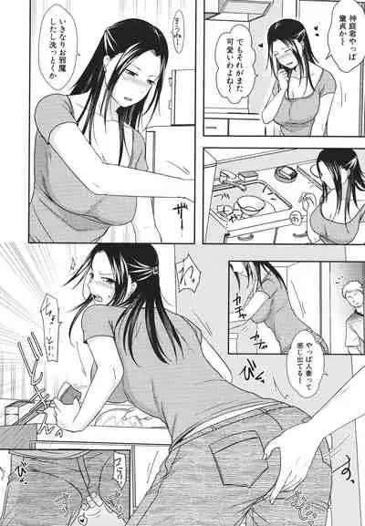 [Kurogane Maki] Futari wa Tagai no Shiranuma ni -Dare ga Ichiban Warui Deshou ka-