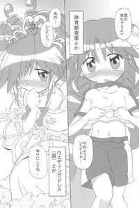 (C71) [Kisha- (Yoshiwo)] Strawberry x Strawberry (Fushigiboshi no Futagohime)