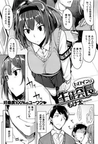 COMIC Kairakuten BEAST 2016-12