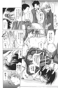 Bishoujo Teki Kaikatsu Ryoku 2006-04 Vol. 7