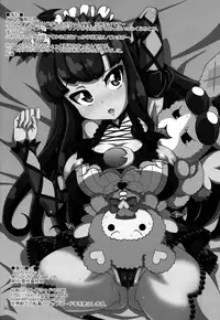 (C88) [Akusei-Shinseibutsu (Nori)] Petit Devi (PriPara)