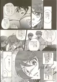 (C79) [Raijinoh (Yuuki Haruka)] REAL GIRLFRIEND (Ore no Imouto ga Konna ni Kawaii Wake ga Nai)