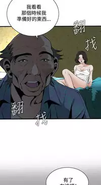 Take a Peek 偷窥 Ch.39~49 [Chinese]中文