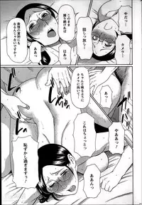 [Takasugi Kou] Madam Palace Ch.1-7