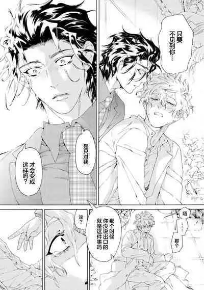 Koigokoro ni Torokeru Itteki | 融入恋心的花蜜