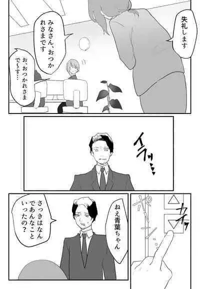 声にもならない 最終話 トラウマと向き合ってイチャラブエッチ