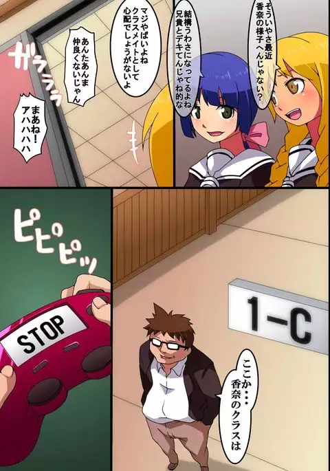 Jikan Teishi! Kando Sousa! Jinkaku Shihai! Nandemo Dekichau Kami-sama Controller o Te ni Ireta!