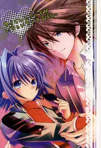 [Azuma Doujou (Azuma Hirota)] ラブシャッフル (Cardfight!! Vanguard)