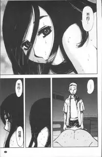 [Yamada Tahichi] Yuuyami no Joshi Kousei - School girls in the dusk | 夕闇的女子交性 [Chinese]