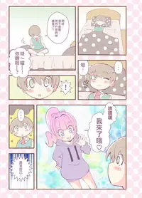 Kagami ga Miteru | 鏡子在看著你