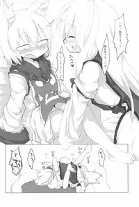 (C92) [RTD (Mizuga)] RTD Soushuuhen -Yakumo Ran- (Touhou Project)