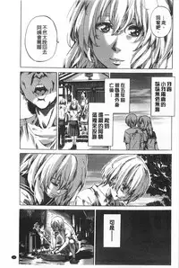 [MARUTA] Onekano - Lover of older Genteiban | 年長的她 限定版 [Chinese]