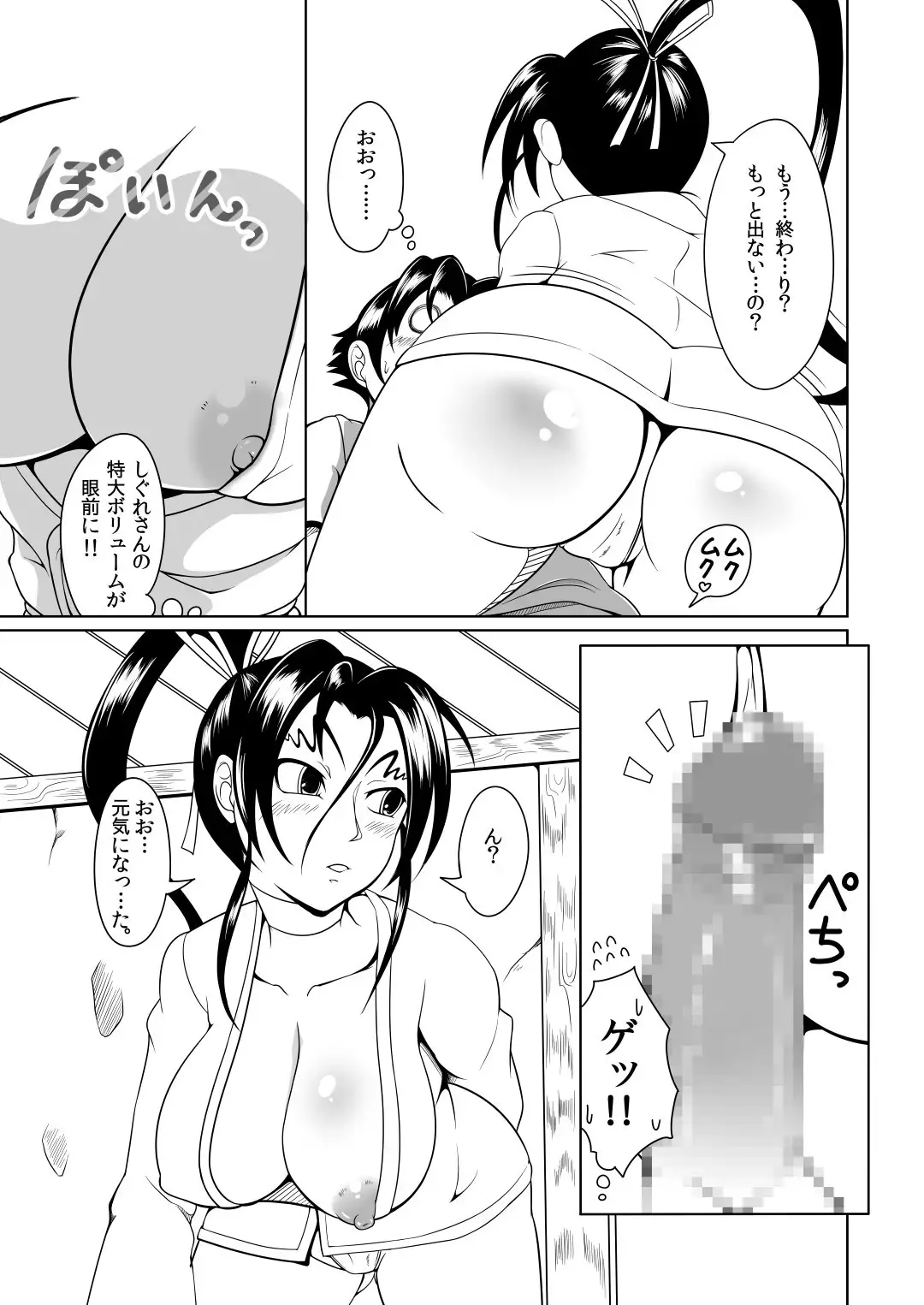 History's Strongest Bitch