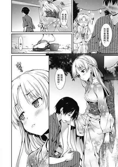 Shoujo no Toge - No Girl Without a Thorn. | 少女的荊棘