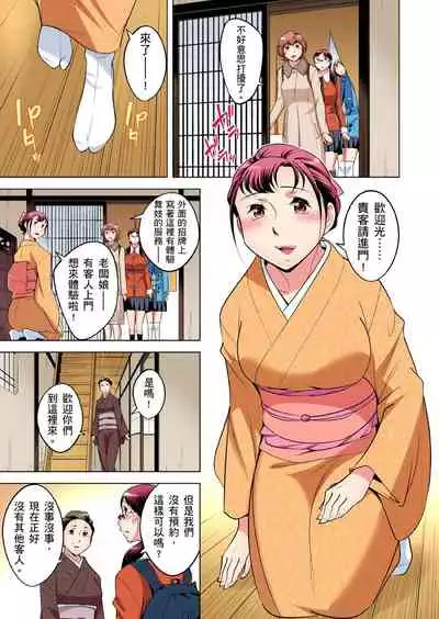 [Okuni Yoshinobu] Zetsumetsu Kigu Danshi ~ Boku no Kokan ga Nerawareru Wake | 瀕臨絕種的男子～所有人都在覬覦我的小弟弟 Ch.1-27 [Chinese]