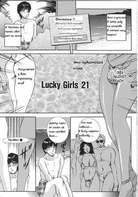 T.S. I LOVE YOU... 3 - Ch.12