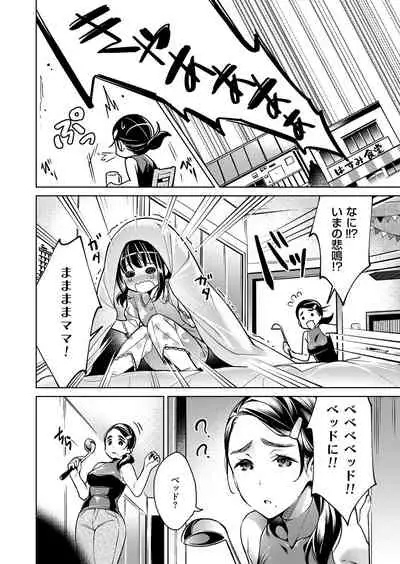 Yokubou Pandora Yokubou 1-21