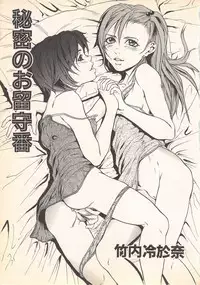 [Anthology] Kindan Kanin Vol.7 (2001-09-25)