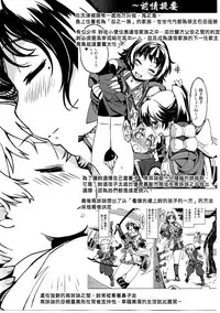 (C88) [Xration (mil)] Onigashima no Rouraku (Ragnarok Online) [Chinese] [為了拯救自己的蛋蛋漢化]