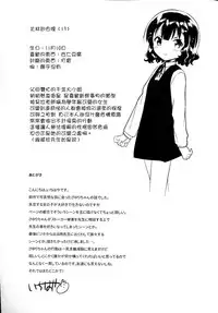 (C91) [squeezecandyheaven (Ichihaya)] Boku wa Anoko no Kaban ni Love Letter o Ireta [Chinese] [三酸甘油酯]