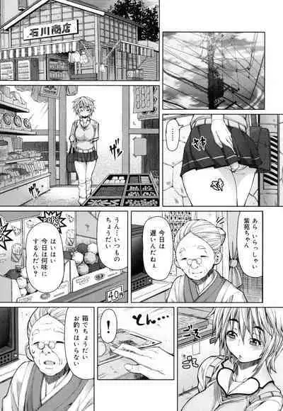 Kagome no Inyoku - After School Lady