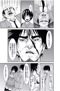 [Opyon, Momongaerubou] Oshioki Taxi ~Okyaku-sama ni Jousha Kyohi-ken wa Gozaimasen~ [Digital]