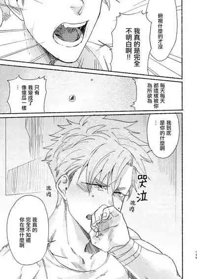 [Lunchiki (dotsuco, Yutakana Umami)] Badday Dreamers Ch. 1-4 [Chinese] [拾荒者汉化组] [Digital]