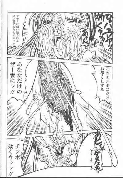 COMIC Momohime 2001-11