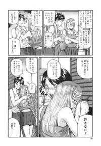 [Matsusaka Takeshi] Tokimeki Shoujo Juku