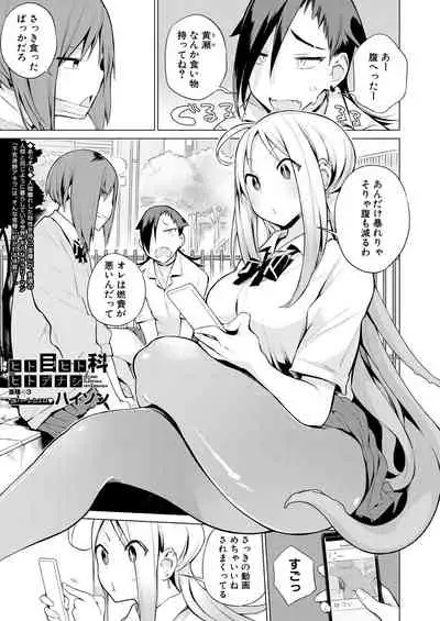 COMIC Mugen Tensei 2021-06