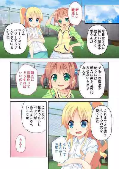 [BENETTY] Bijo to Injuu Vol. 4 ~Mahou Shoujo, Ochiru. Cos o Hageba Muryoku na Tada no Mesu~ "FetiColle! Series"