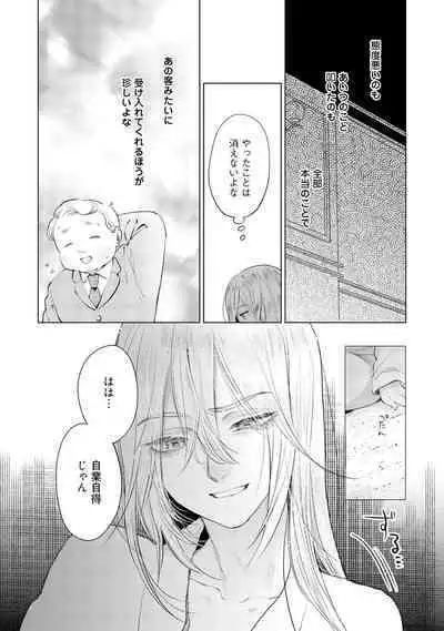 ラビットハッチへようこそ－seconds！－ 【電子限定特典付き】