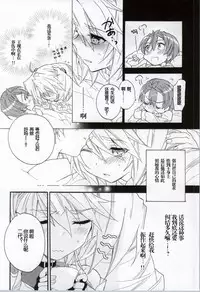 (COMIC1☆8) [ABLISS (Mei)] Slowly but Surely (Kyoukai Senjou no Horizon) [Chinese] [赞美神绮汉化组]
