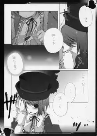 (C71) [Fuuryuu Kitan (Kosori)] Rede einer Lilie (Rozen Maiden)