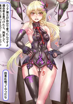 Nyia no hakobune ~ ranshi 20 man-ko o subete tsukaikiru made renzoku tairyo shussan