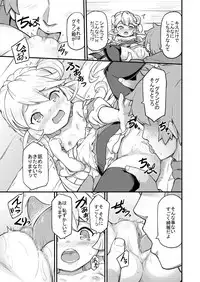 Kishi Danchou wa Amaetai