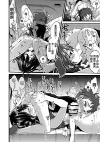 [Morishima Kon] Overdrive (COMIC X-EROS #50) [Chinese] [沒有漢化] [Digital]