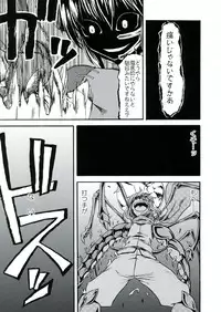 (Reitaisai 9) [Riguru sou zeme Tomonokai (Takara Akihito, Deyukushi, bun)] Riguru Musou -History of the Moon 2- (Touhou Project)