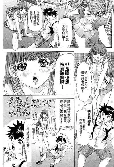 LOVELY SMASH 1 | 蜜桃完熟時1