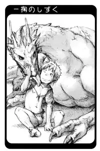 Tsukumo Gou - Junk Box (2010)