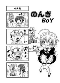 [Gachonjirou] Nonki BOY Ch. 1-39